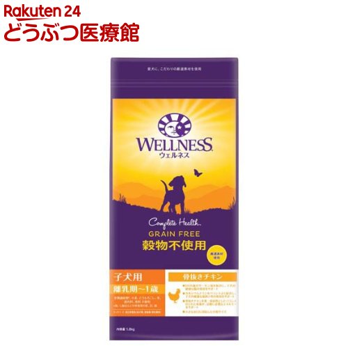 乐天商城 - ウェルネス 穀物不使用 子犬用 離乳期〜1歳 骨抜きチキン(1.8kg)【ウェルネス】