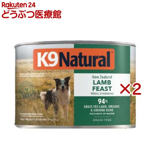 乐天商城 - K9 Natural プレミアム缶 ラム(170g×2セット)