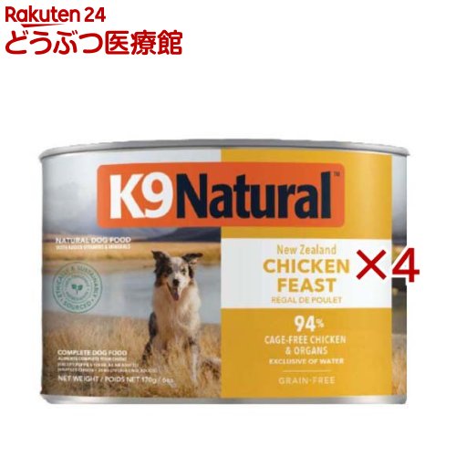 K9 Natural プレミアム缶 チキン(170g×4セット)