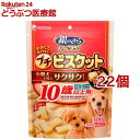 【訳あり】銀のさら きょうのごほうび プチビスケット 10歳以上用 ミルク風味(300g*22個セット)【グランデリ おやつ】