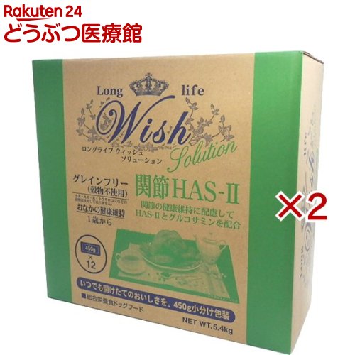 ウィッシュ HAS-II(5.4kg×2セット)【ウィッシュ(Wish)】