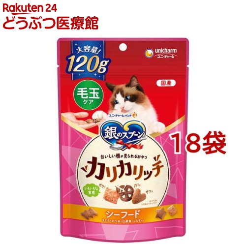 Rakuten - 銀のスプーン おいしい顔が見られるおやつ カリカリッチ 毛玉ケア シーフード(120g*18袋セット)【銀のスプーン おやつ】