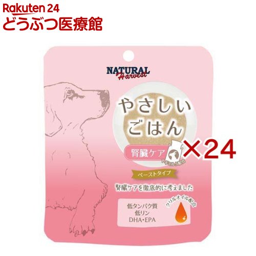 やさしいごはん腎臓ケア犬用)