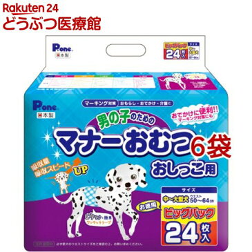 P・ワン 男の子のためのマナーおむつ おしっこ用 ビッグパック 中〜大型犬(24枚入*6コセット)【dog_sheets】【P・ワン(P・one)】