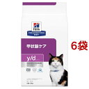 y／d ワイディー プレーン 猫用 療法食 キャットフード ドライ(2kg 6袋セット)【ヒルズ プリスクリプション ダイエット】