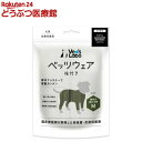 犬用ベッツウェア 袖付き 男の子用カーキM(1枚)【Vet's Labo】