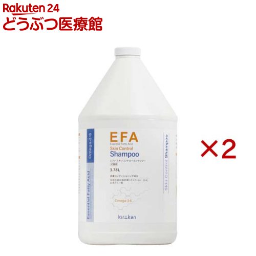 EFA スキンコントロールシャンプー(3.78L×2セット)