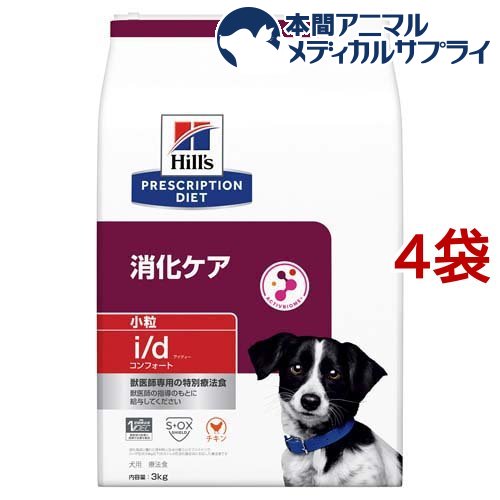 i／d アイディー コンフォート 小粒 チキン 犬 療法食 ドッグ ドライ(3kg*4袋セット)