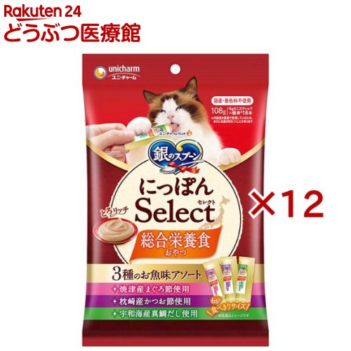 銀のスプーン おやつ にっぽんS 総合栄養食 3種まぐろ節＆かつお節＆真鯛だし(18本入×12セット ...