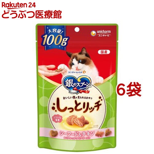 銀のスプーンおいしい顔が見られるおやつしっとリッチシーフード＆チキン(100g*6袋セット)【銀のスプーン おやつ】