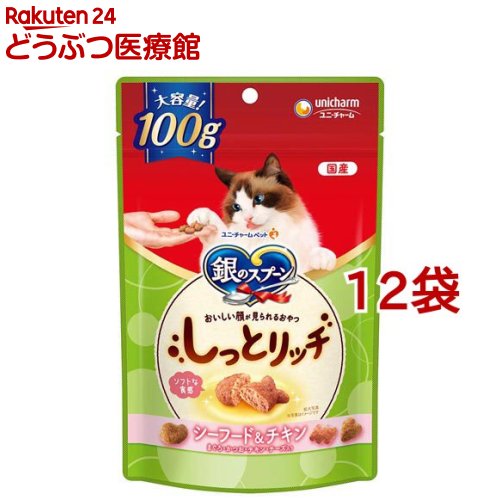 銀のスプーンおいしい顔が見られるおやつしっとリッチシーフード＆チキン(100g*12袋セット)【銀のスプーン おやつ】