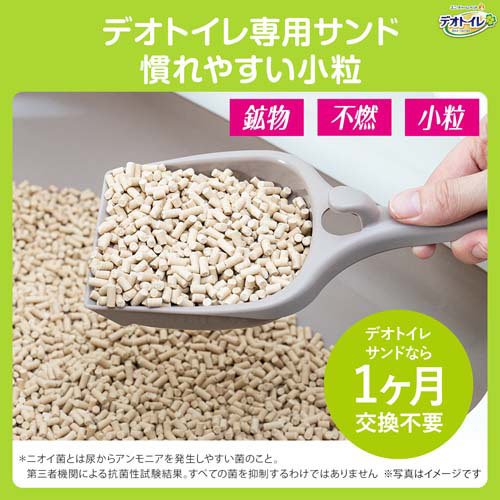 デオトイレ 慣れやすい 消臭・抗菌サンド 小粒 猫砂(3.8L*4袋セット)【デオトイレ...