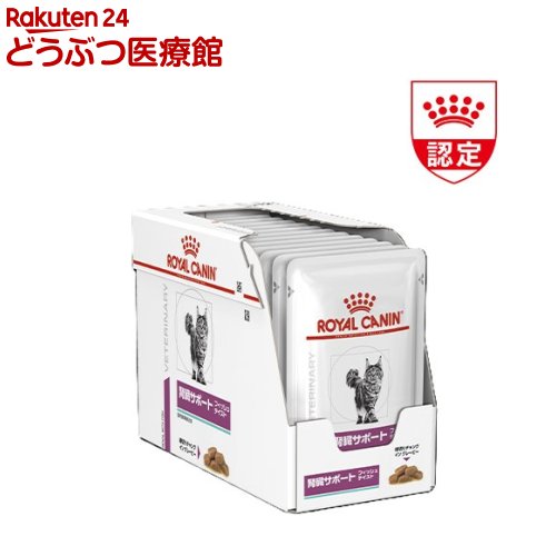 楽天市場】ロイヤルカナン 腎臓サポート フィッシュテイスト パウチ
