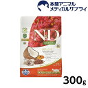 ファルミナ N&D キヌア スキン&コート (ニシン) 成猫...
