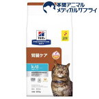 k／d ケイディー早期アシスト チキン 猫用 療法食 キャットフード ドライ(500g)【ヒルズ プリスクリプション・ダイエット】