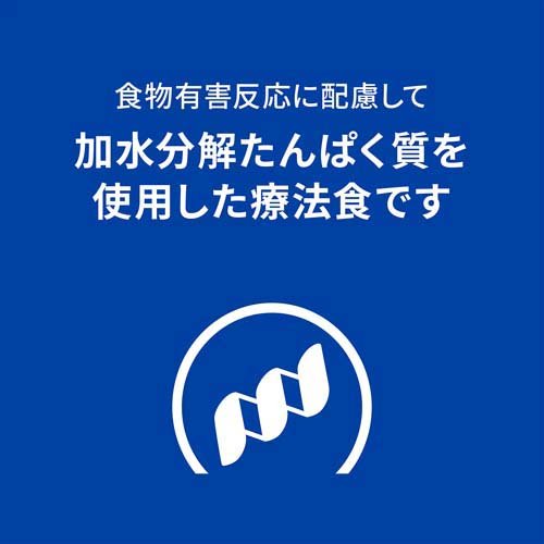 z/d オリジナル 食物アレルギー&皮膚ケア ...の紹介画像2