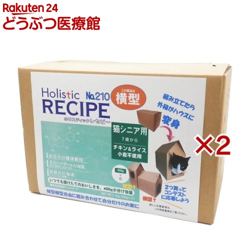 樂天商城 - ホリスティックレセピー 猫シニア用 横型(2.4kg×2セット)【ホリスティックレセピー】