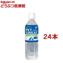 ペットスエットプラス お腹の健康維持(500ml*24コセット)【ペットスエット】