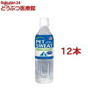 ペットスエットプラス お腹の健康維持(500ml*12コセット)【ペットスエット】