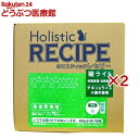 ホリスティックレセピー 猫用 ライト 体重管理 去勢 チキン&ライス(4.8kg×2セット)