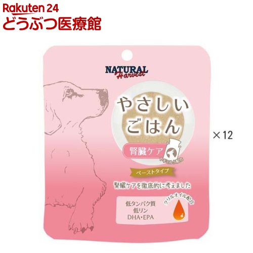 乐天商城 - やさしいごはん 腎臓ケア 犬用(70g×12個入)【ナチュラルハーベスト】