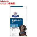 d／d ディーディー サーモン＆ポテト 犬用 療法食 ドッグフード ドライ(3kg)【ヒルズ プリス ...