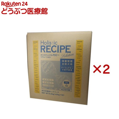 ホリスティックレセピーチキンライト