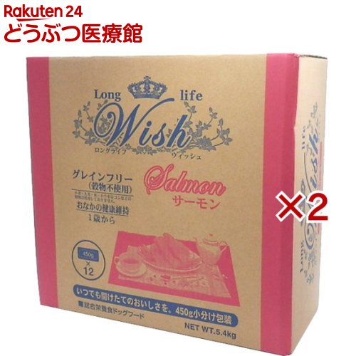Rakuten - ウィッシュ サーモン(5.4kg×2セット)【ウィッシュ(Wish)】