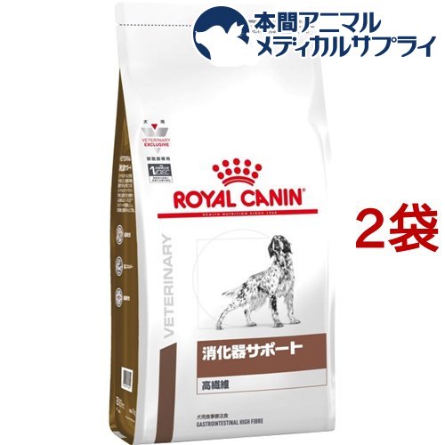 ロイヤルカナン 犬用 消化器サポート 高繊維 ドライ(8kg 2袋セット)【ロイヤルカナン療法食】