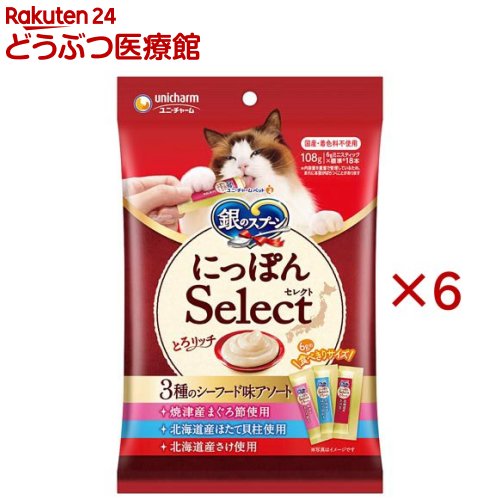 銀のスプーン おやつ にっぽんSelect とろリッチ 3種 まぐろ節＆ほたて＆さけ(18本入×6セット(1本6g))【銀のスプーン おやつ】[キャットフード]