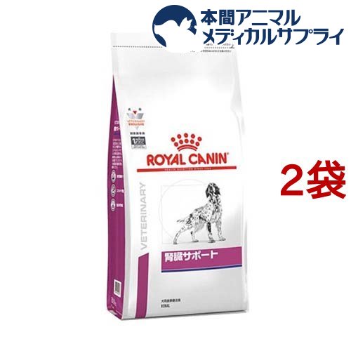 ロイヤルカナン 犬用 腎臓サポート ドライ(8kg 2袋セット)【rcset2205】【ロイヤルカナン療法食】