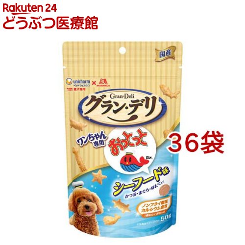 お店TOP＞おやつ＞その他＞グラン・デリ ワンちゃん専用おっとっと シーフード味 (50g*36袋セット)【グラン・デリ ワンちゃん専用おっとっと シーフード味の商品詳細】●森永製菓と共同開発●ノンフライ製法　1個あたり約1kcal●ワンちゃんの大好きなチキンパウダー仕上げ●愛犬の健康維持を考えカルシウムを配合【使用方法】与える前にお読みください・1日の給与量はパッケージ記載の表を目安に、愛犬の体重や健康状態にあわせて与えてください。・肥満の恐れがありますので、与え過ぎないように注意してください。・通常の食事の時間以外に与えてください。・新鮮な水をいつでも飲めるように用意してください。・一度に多量に与えると、のどに詰まらせる事がありますので、必ず観察しながら与えてください。・食べづらい場合には、食べやすい大きさに砕いて与えてください。【グラン・デリ ワンちゃん専用おっとっと シーフード味の原材料】乾燥じゃがいも、小麦粉、植物性油脂、ホエイパウダー、ショ糖、コーンスターチ、チキンエキス、ビール酵母、おからパウダー、たんぱく加水分解物、酵母エキス、魚介類(かつおミール、まぐろミール、ホタテパウダー、かつお節)、増粘安定剤(加工でん粉)、ミネラル類(カルシウム、塩素、ナトリウム)、乳化剤、膨張剤、調味料、香料、着色料(カロテン色素)【栄養成分】タンパク質：4.8％以上、脂質：10.0％以上、粗繊維：2.0％以下、粗灰分：7.0％以下、水分：10.0％以下、カロリー：約375kcal／100gあたり【注意事項】・高温多湿や直射日光を避け、風通しの良い場所に保管してください。・保管状態によっては、風味が落ちる場合がありますが、与えても差し支えありません。・開封後は、ほこりや虫が入らないよう封をしっかり閉じて衛生的に保管し、早めに与えてください。・食品、食器、おもちゃ、ペット用品等と区別し、小児の手の届かない場所に保管してください。・本品の空き袋をおもちゃにしないでください。【ブランド】グランデリ おやつ【発売元、製造元、輸入元又は販売元】ユニ・チャーム ペットケア※説明文は単品の内容です。リニューアルに伴い、パッケージ・内容等予告なく変更する場合がございます。予めご了承ください。・単品JAN：4520699680285・JAN：563711ユニ・チャーム ペットケア東京都港区三田3-5-19住友不動産三田ガーデンタワー0120-810-539広告文責：楽天グループ株式会社電話：050-5306-1825[その他/ブランド：グランデリ おやつ/]
