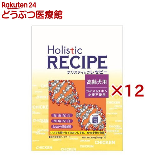 ホリスティックレセピーライス＆チキ...