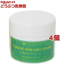 シャンメシャン 自然のケアクリーム(50g*4個セット)【シャンメシャン】