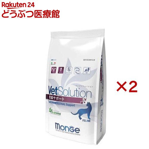 VetSolution 猫用 胃腸サポート(2kg×2セット)
