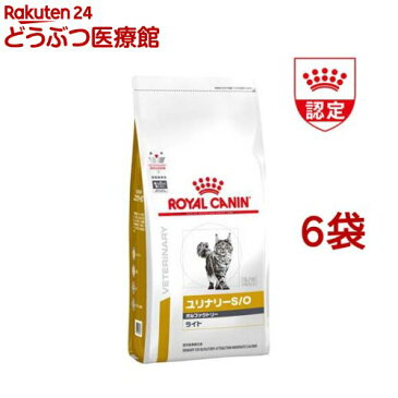 ロイヤルカナン 食事療法食 猫用 ユリナリー S/O オルファクトリー ライト(2kg*6袋セット)【ロイヤルカナン療法食】