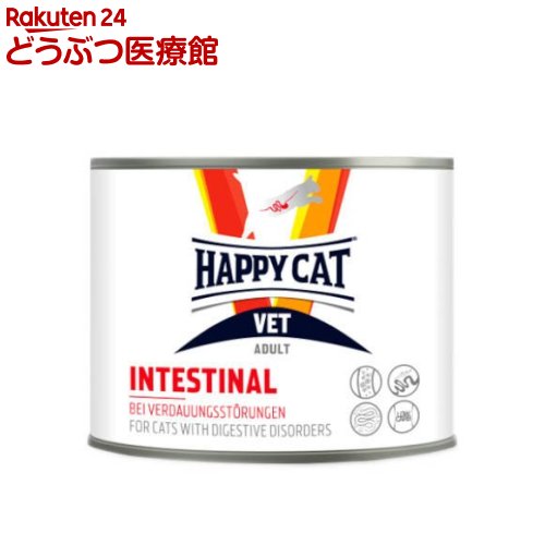 ハッピーキャット VET インテスティナル 消化器ケア ウェット缶(200g)