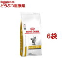 ロイヤルカナン 食事療法食 猫用 ユリナリー S/O オルファクトリー(2kg 6袋セット)【ロイヤルカナン療法食】