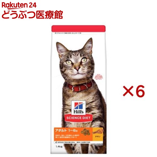 乐天商城 - キャットフード アダルト 成猫 猫用 1〜6歳 チキン お試し ドライ(1.4kg×6セット)【ヒルズ サイエンスダイエット】[キャットフード アダルト]
