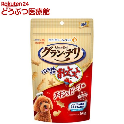 乐天商城 - グラン・デリ ワンちゃん専用おっとっと チキン＆ビーフ味(50g)【グランデリ おやつ】
