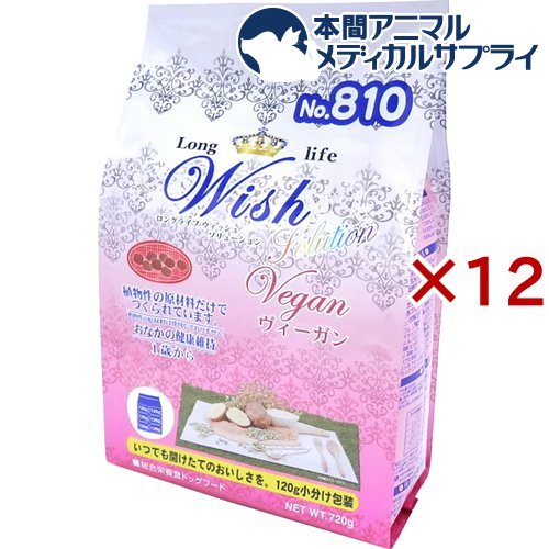 Mature Dog - ウィッシュ ヴィーガン(720g×12セット)【ウィッシュ(Wish)】
