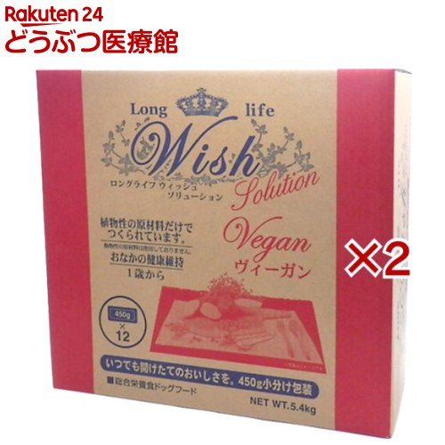 ウィッシュ ヴィーガン(5.4kg×2セット)【ウィッシュ(Wish)】