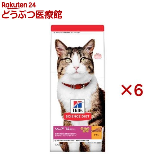 乐天商城 - キャットフード シニアアドバンスド 猫用 14歳以上 チキン 高齢猫 ドライ(1.4kg×6セット)【ヒルズ サイエンスダイエット】[キャットフード シニア]