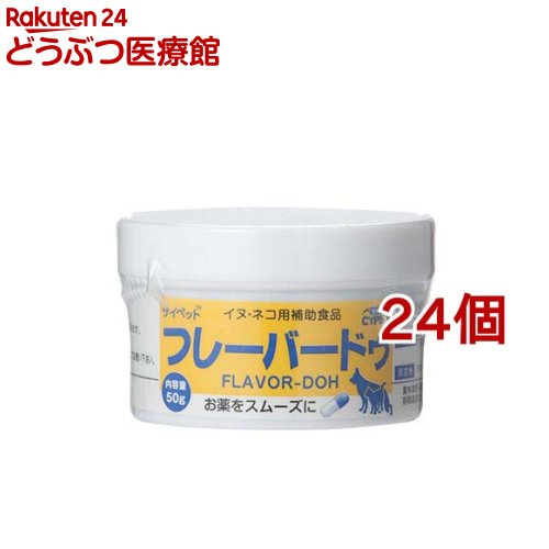 サイペット フレーバードゥ(50g*24個セット)【CYPET(サイペット)】