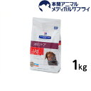 ヒルズ　犬用　i/dコンフォート小粒　消化ケア　1kg【食事療法食】