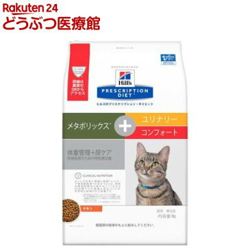 ヒルズ プリスクリプション・ダイエット 猫 メタボリックス+ユリナリー コンフォート(4kg)【ヒルズ プリスクリプション・ダイエット】