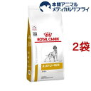 ロイヤルカナン 食事療法食 犬用 ユリナリー S/O ライト(8kg 2袋セット)【ロイヤルカナン療法食】