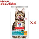 キャットフード シニア インドア 室内 猫用 7歳以上 チキン 高齢猫 ドライ(2.5kg×4セット)【ヒルズ サイエンスダイエット】
