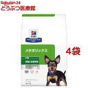 メタボリックス 小粒 チキン 犬用 特別療法食 ドッグフード ドライ(3kg*4袋セット)【ヒルズ プリスクリプション・ダイエット】