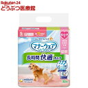 マナーウェア 長時間快適オムツ 女の子用 S 犬用(32枚入)【マナーウエア】